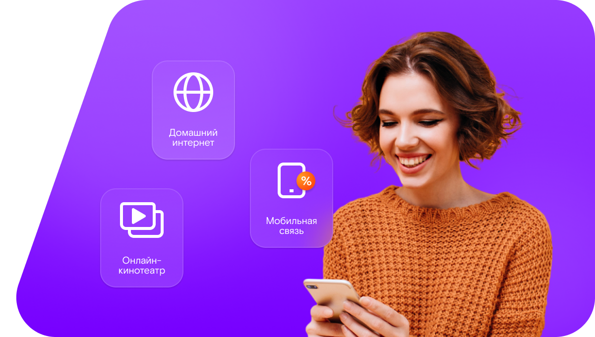 Промо-тарифы Ростелеком в&nbsp;село Красный Оселок (Нижегородская область)